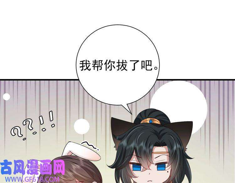 炮灰闺女的生存方式第79话 牙！我的牙！