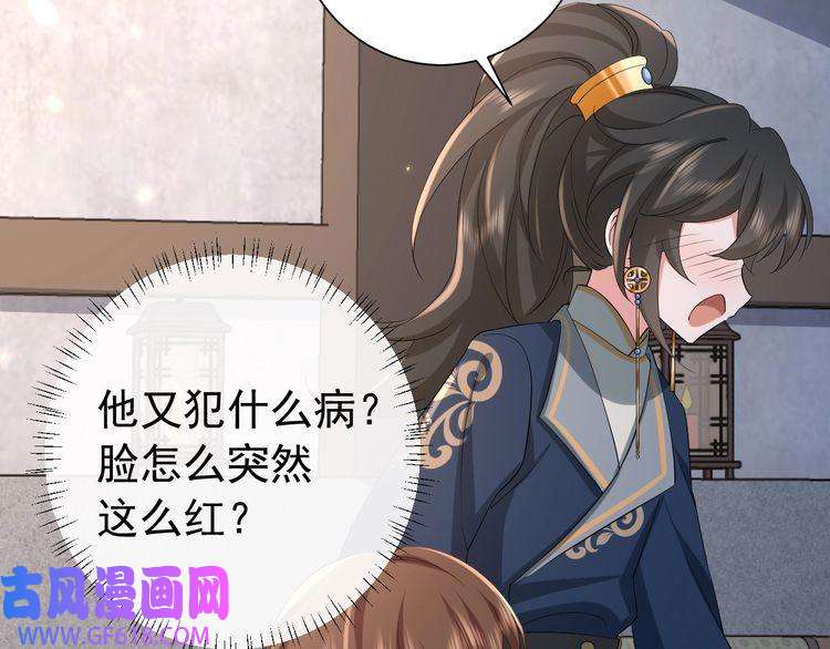炮灰闺女的生存方式第79话 牙！我的牙！