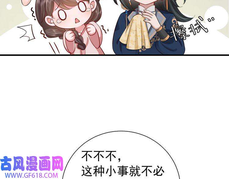 炮灰闺女的生存方式第79话 牙！我的牙！