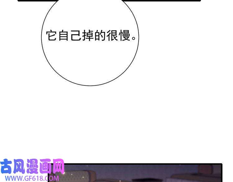 炮灰闺女的生存方式第79话 牙！我的牙！