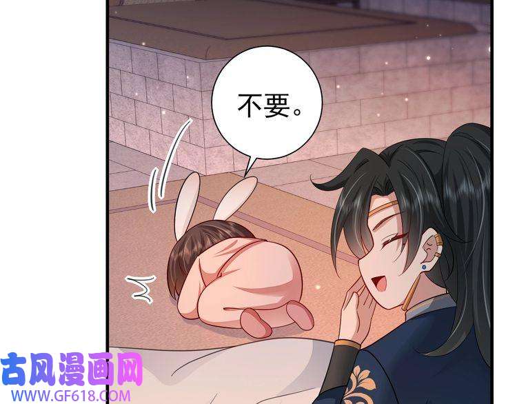 炮灰闺女的生存方式第79话 牙！我的牙！