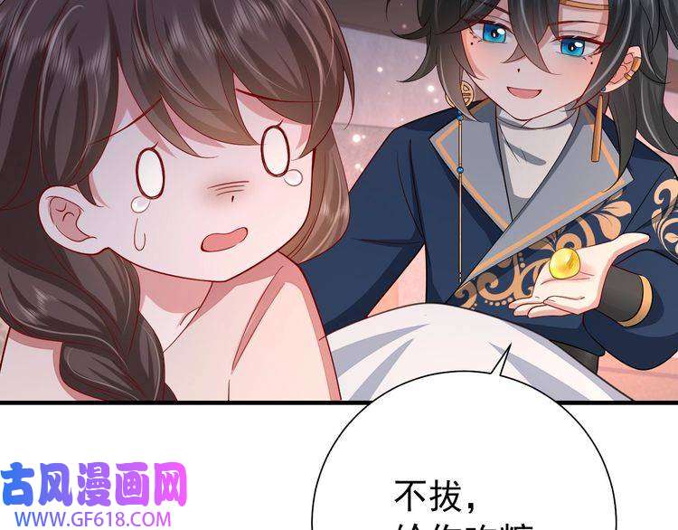 炮灰闺女的生存方式第79话 牙！我的牙！