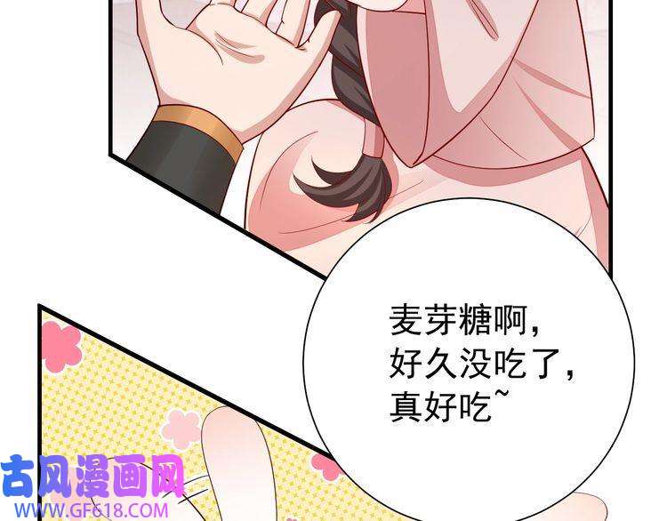 炮灰闺女的生存方式第79话 牙！我的牙！