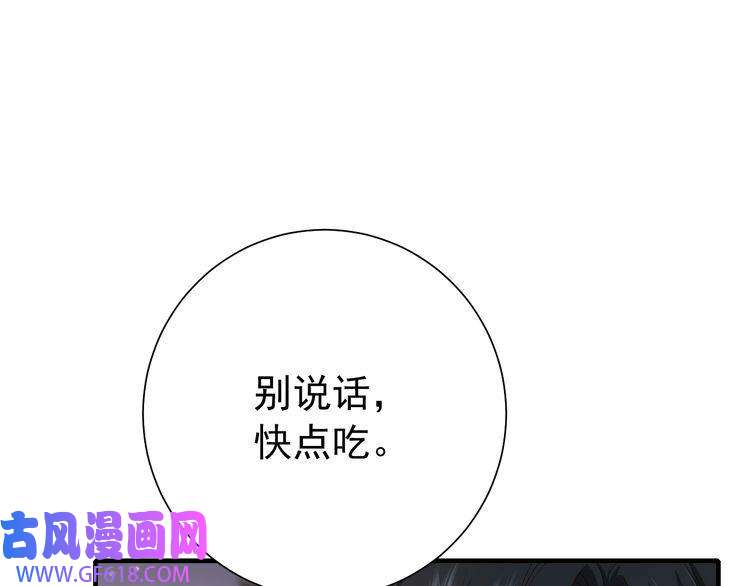 炮灰闺女的生存方式第79话 牙！我的牙！