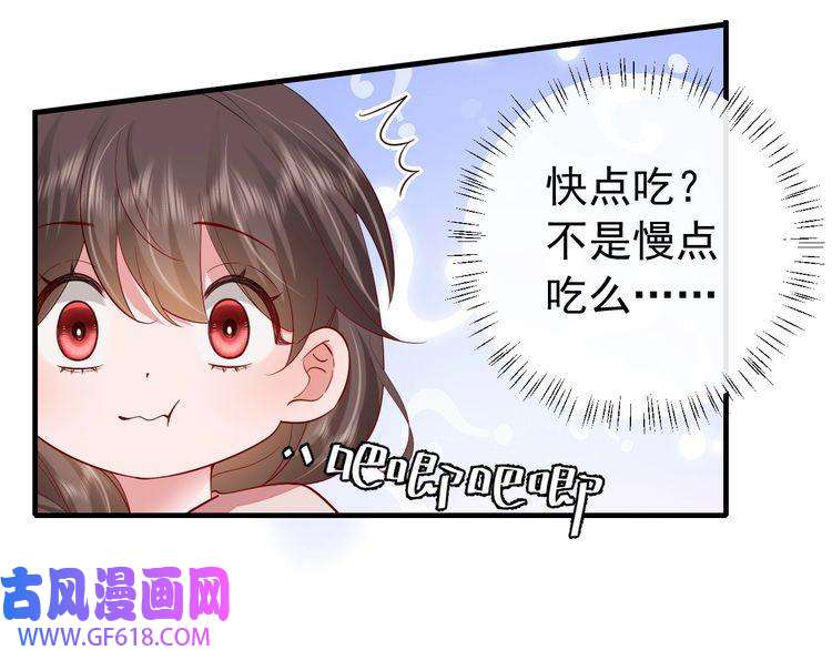 炮灰闺女的生存方式第79话 牙！我的牙！