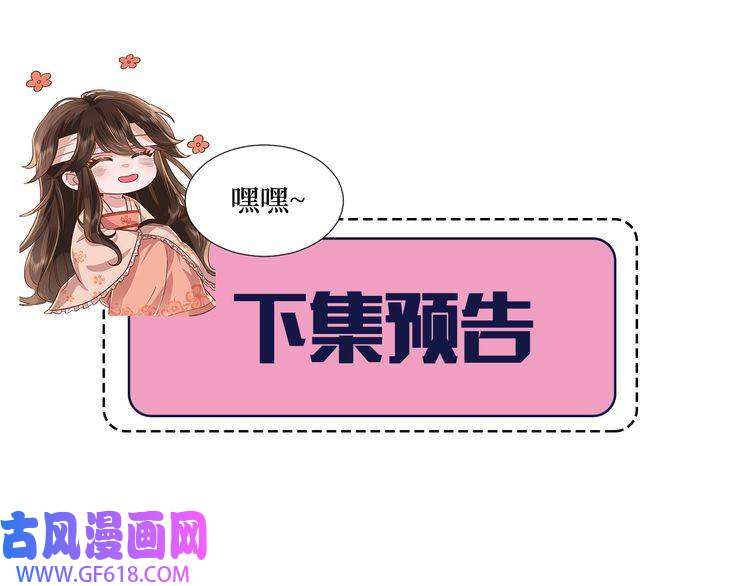 炮灰闺女的生存方式第79话 牙！我的牙！