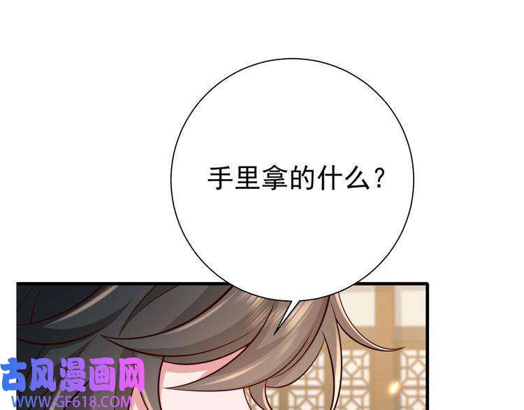 炮灰闺女的生存方式第79话 牙！我的牙！