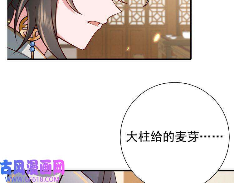 炮灰闺女的生存方式第79话 牙！我的牙！