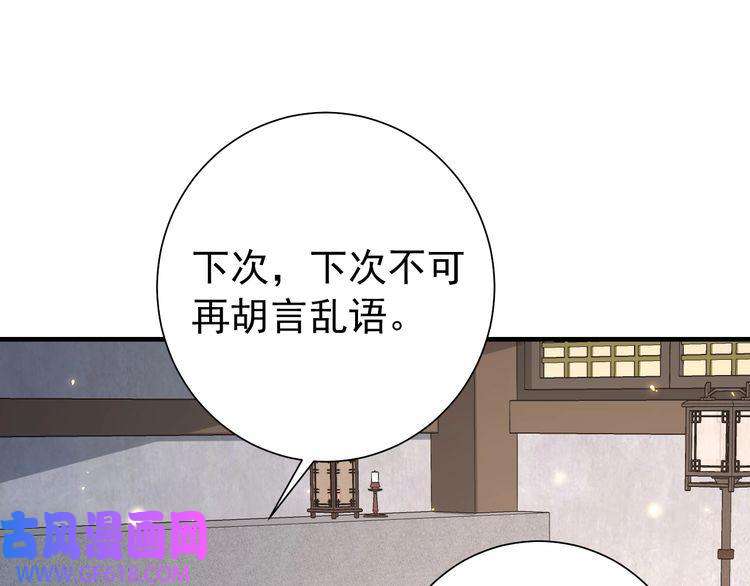 炮灰闺女的生存方式第79话 牙！我的牙！