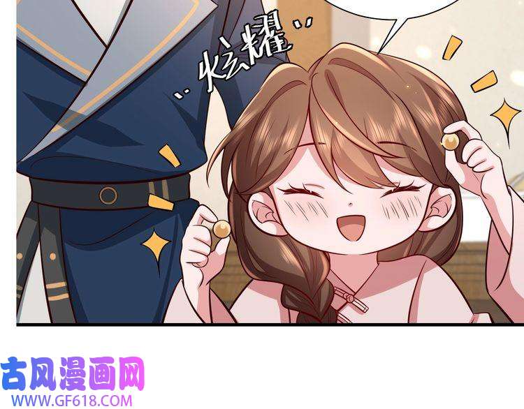 炮灰闺女的生存方式第79话 牙！我的牙！