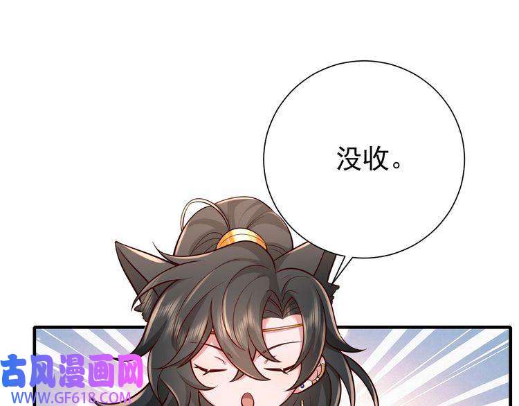 炮灰闺女的生存方式第79话 牙！我的牙！