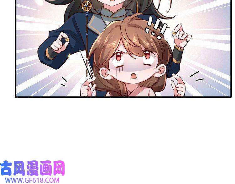 炮灰闺女的生存方式第79话 牙！我的牙！