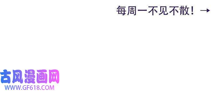 炮灰闺女的生存方式第79话 牙！我的牙！