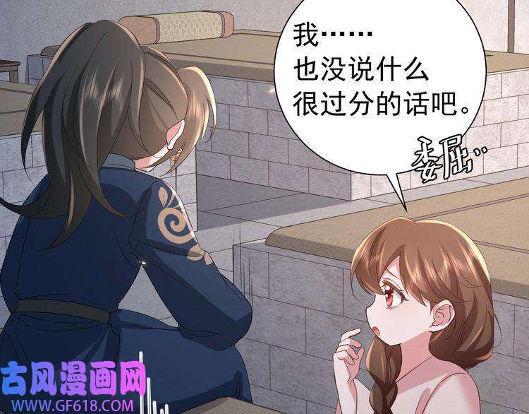炮灰闺女的生存方式第79话 牙！我的牙！