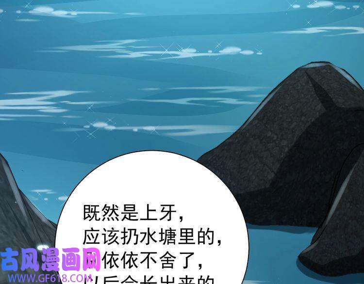 炮灰闺女的生存方式第80话 咦，有情况？！