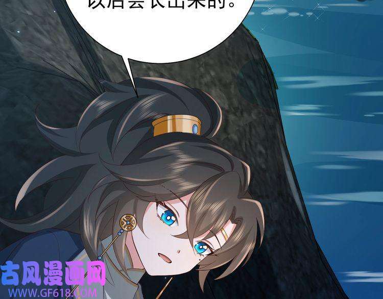炮灰闺女的生存方式第80话 咦，有情况？！