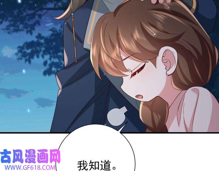 炮灰闺女的生存方式第80话 咦，有情况？！