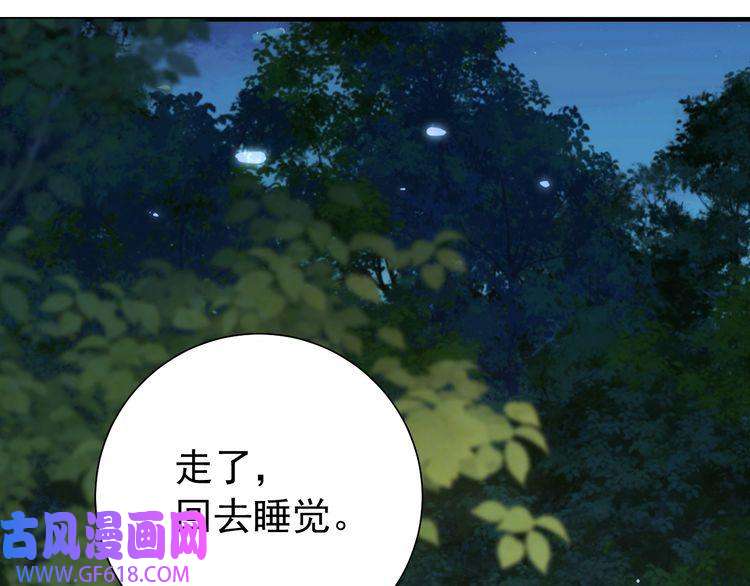 炮灰闺女的生存方式第80话 咦，有情况？！