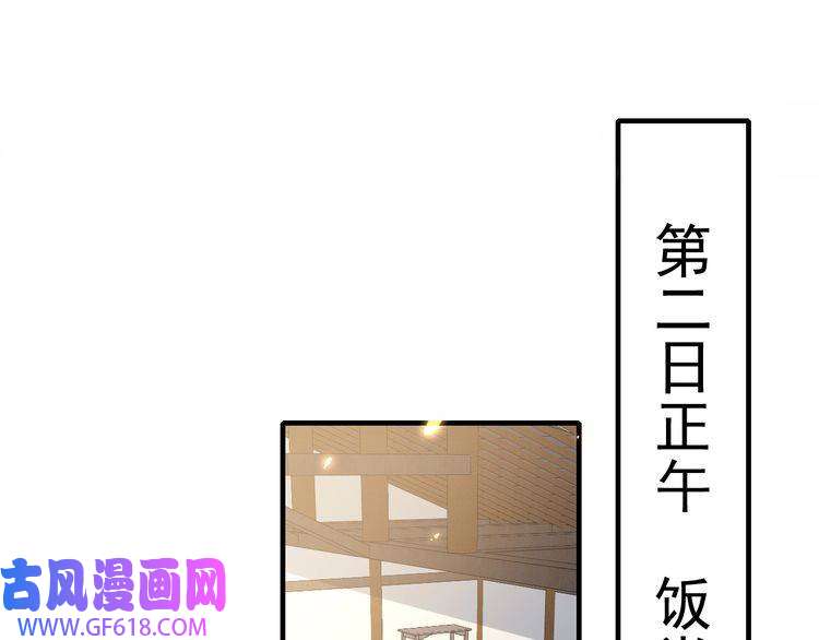 炮灰闺女的生存方式第80话 咦，有情况？！