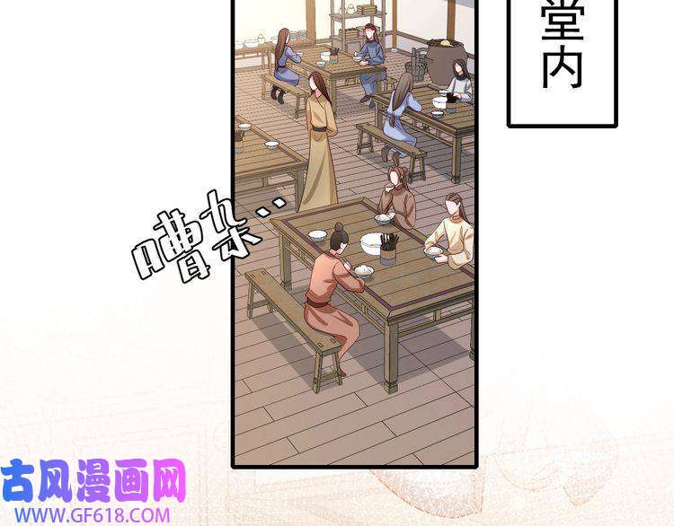 炮灰闺女的生存方式第80话 咦，有情况？！