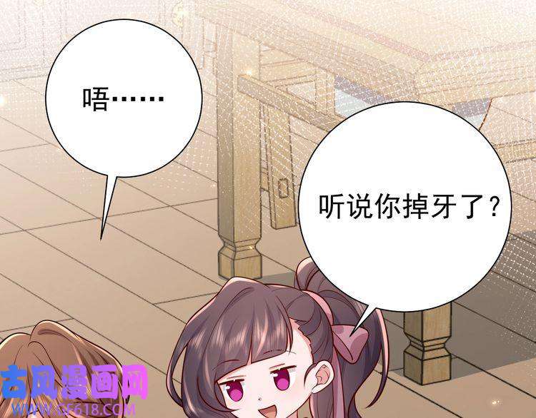 炮灰闺女的生存方式第80话 咦，有情况？！