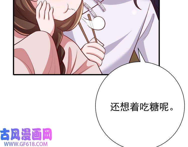 炮灰闺女的生存方式第80话 咦，有情况？！