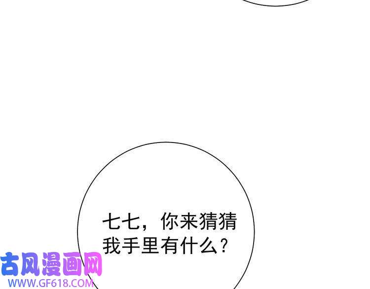 炮灰闺女的生存方式第80话 咦，有情况？！