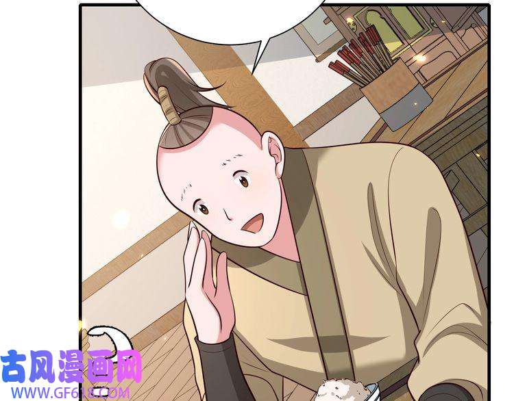 炮灰闺女的生存方式第80话 咦，有情况？！