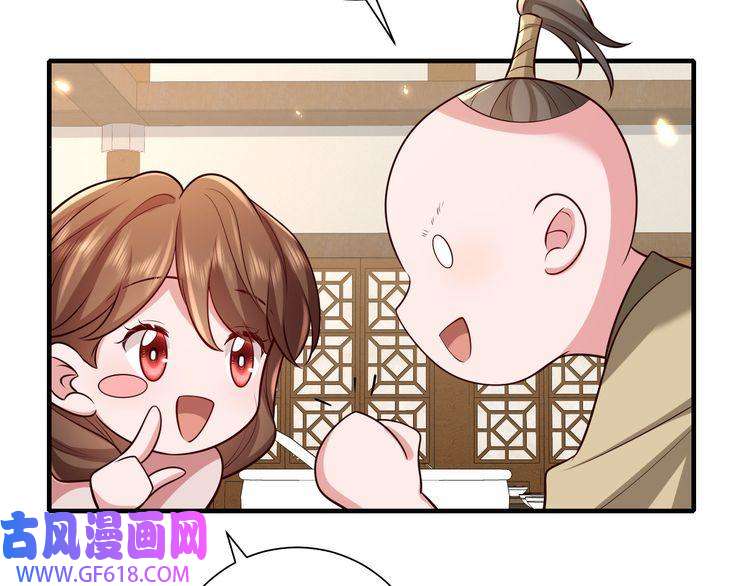 炮灰闺女的生存方式第80话 咦，有情况？！