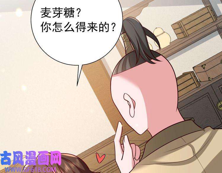 炮灰闺女的生存方式第80话 咦，有情况？！