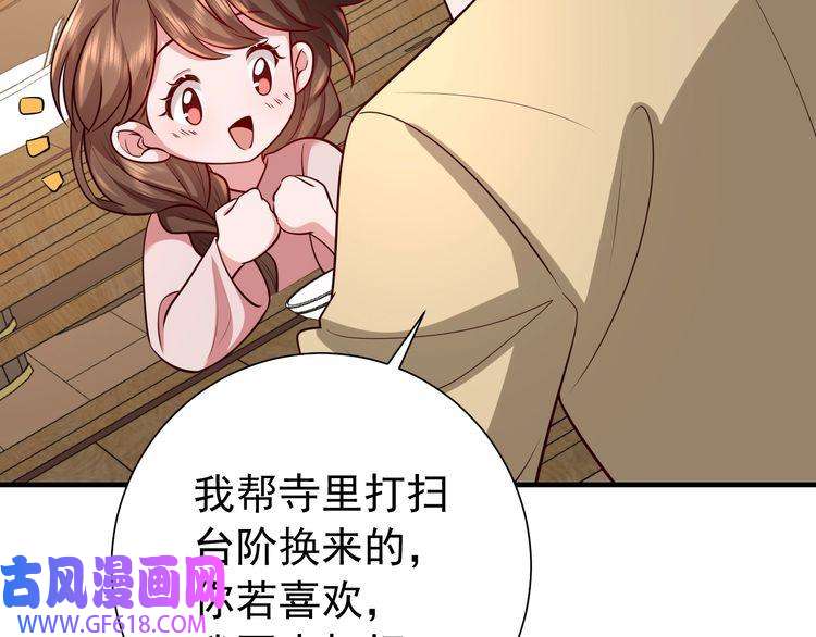 炮灰闺女的生存方式第80话 咦，有情况？！