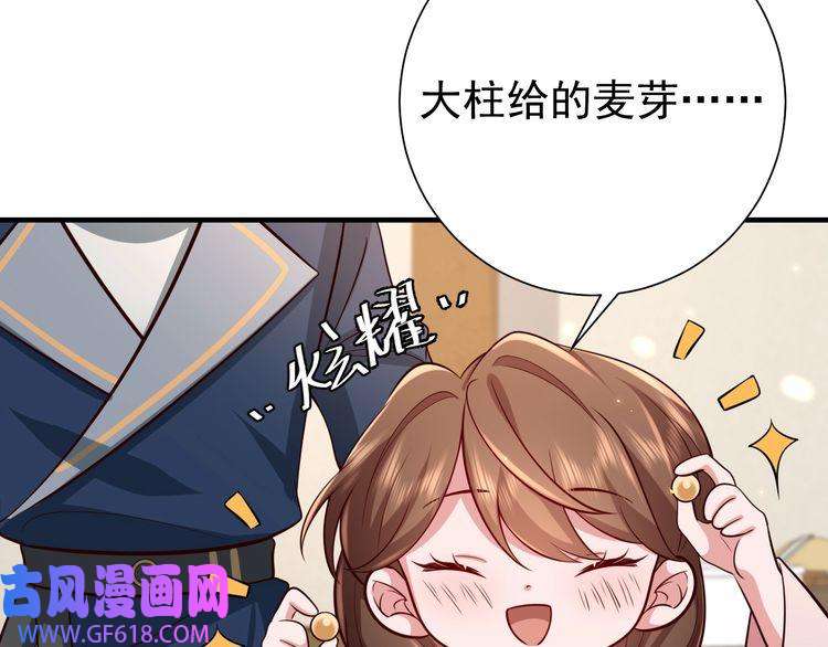 炮灰闺女的生存方式第80话 咦，有情况？！