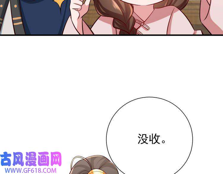 炮灰闺女的生存方式第80话 咦，有情况？！