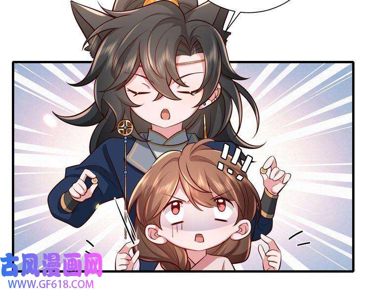 炮灰闺女的生存方式第80话 咦，有情况？！