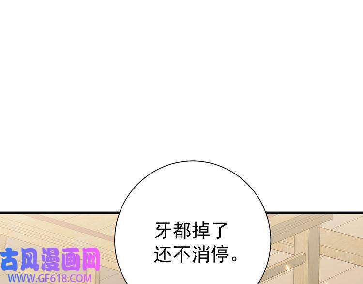 炮灰闺女的生存方式第80话 咦，有情况？！