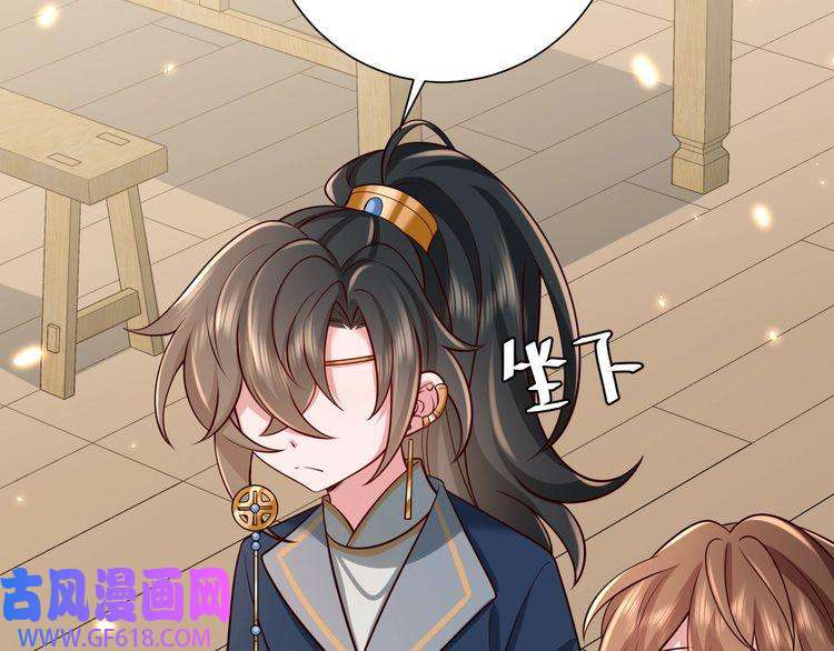 炮灰闺女的生存方式第80话 咦，有情况？！