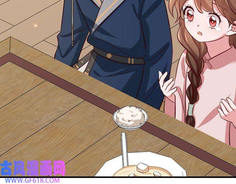 炮灰闺女的生存方式第80话 咦，有情况？！