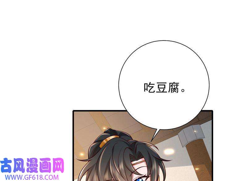 炮灰闺女的生存方式第80话 咦，有情况？！