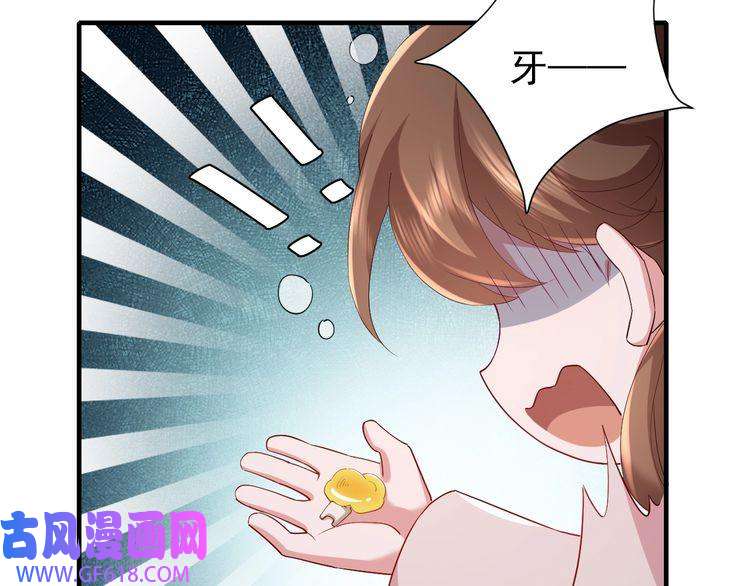 炮灰闺女的生存方式第80话 咦，有情况？！