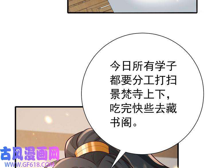 炮灰闺女的生存方式第80话 咦，有情况？！