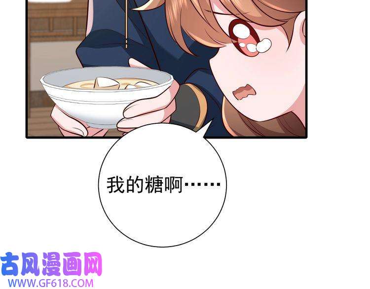 炮灰闺女的生存方式第80话 咦，有情况？！