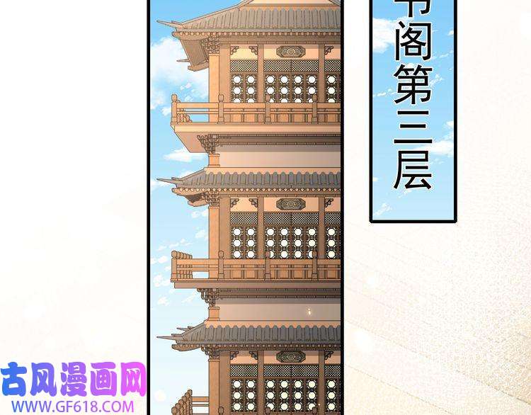 炮灰闺女的生存方式第80话 咦，有情况？！