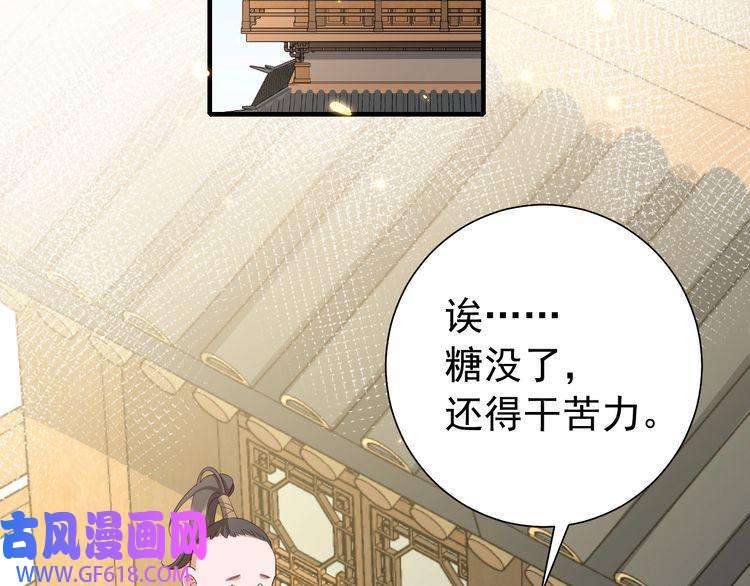 炮灰闺女的生存方式第80话 咦，有情况？！