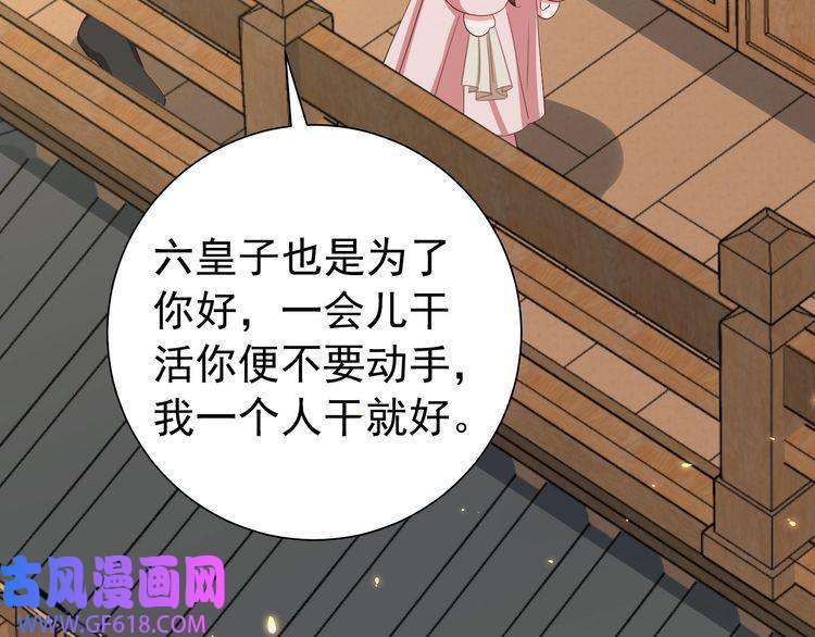 炮灰闺女的生存方式第80话 咦，有情况？！