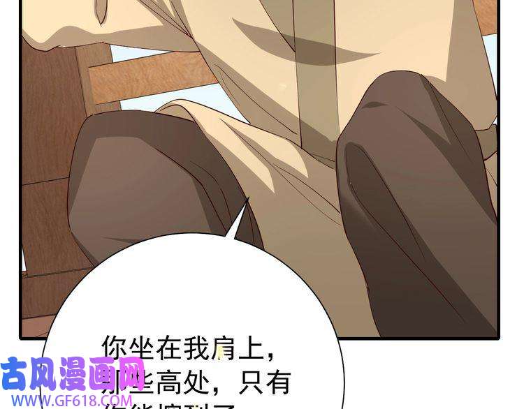 炮灰闺女的生存方式第80话 咦，有情况？！