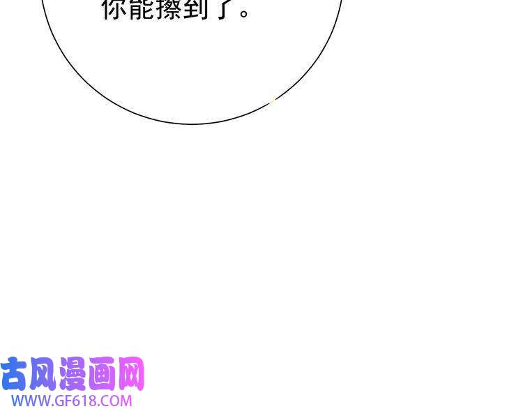 炮灰闺女的生存方式第80话 咦，有情况？！