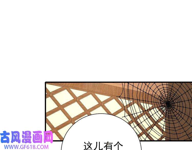 炮灰闺女的生存方式第80话 咦，有情况？！