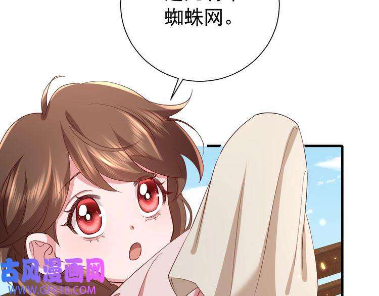 炮灰闺女的生存方式第80话 咦，有情况？！