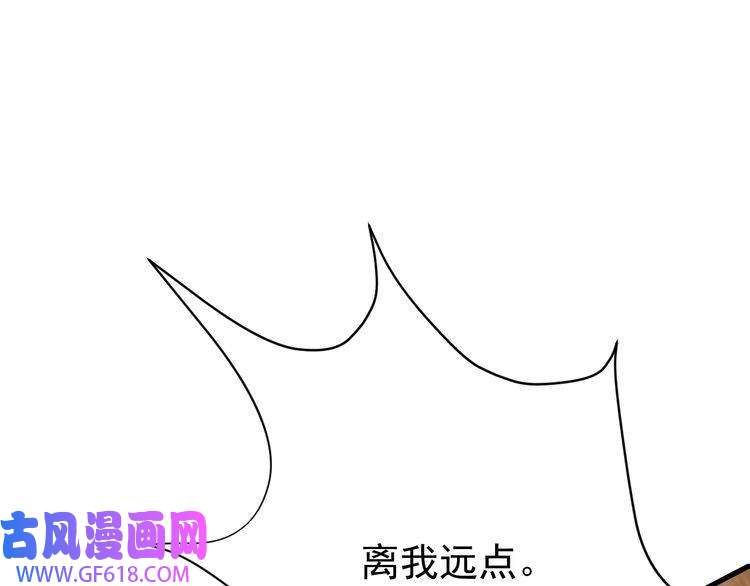 炮灰闺女的生存方式第80话 咦，有情况？！