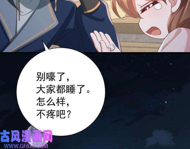 炮灰闺女的生存方式第80话 咦，有情况？！